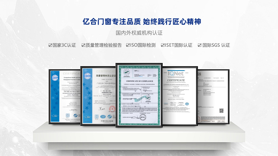 從新時代人居需求出發(fā)，億合門窗繪就美好生活的滿分圖鑒